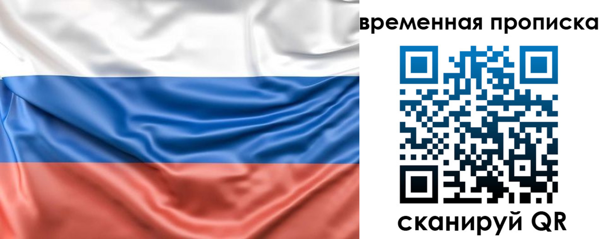 прописка ребенка в Салавате