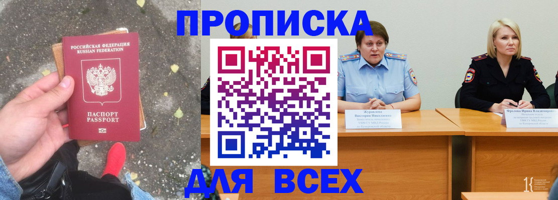 миграционный учет в Салавате