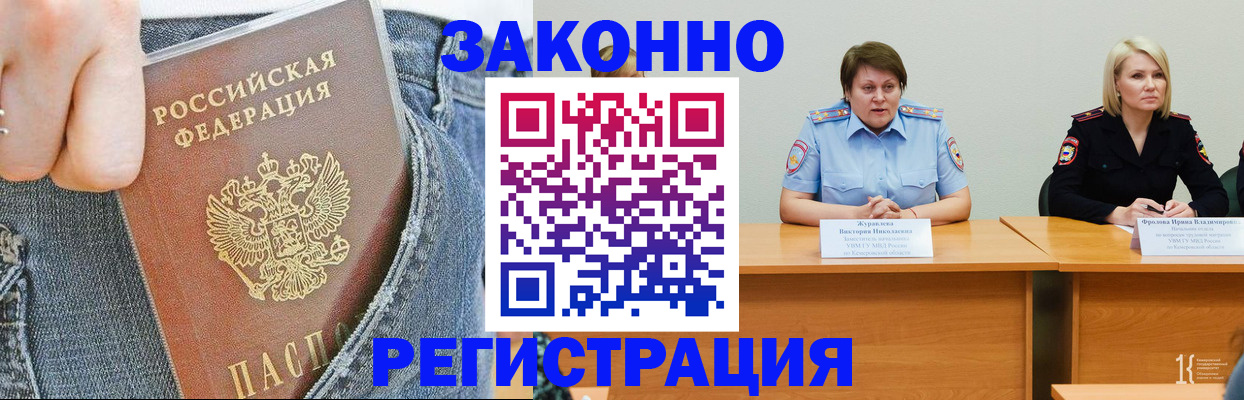временная регистрация надежно в Салавате